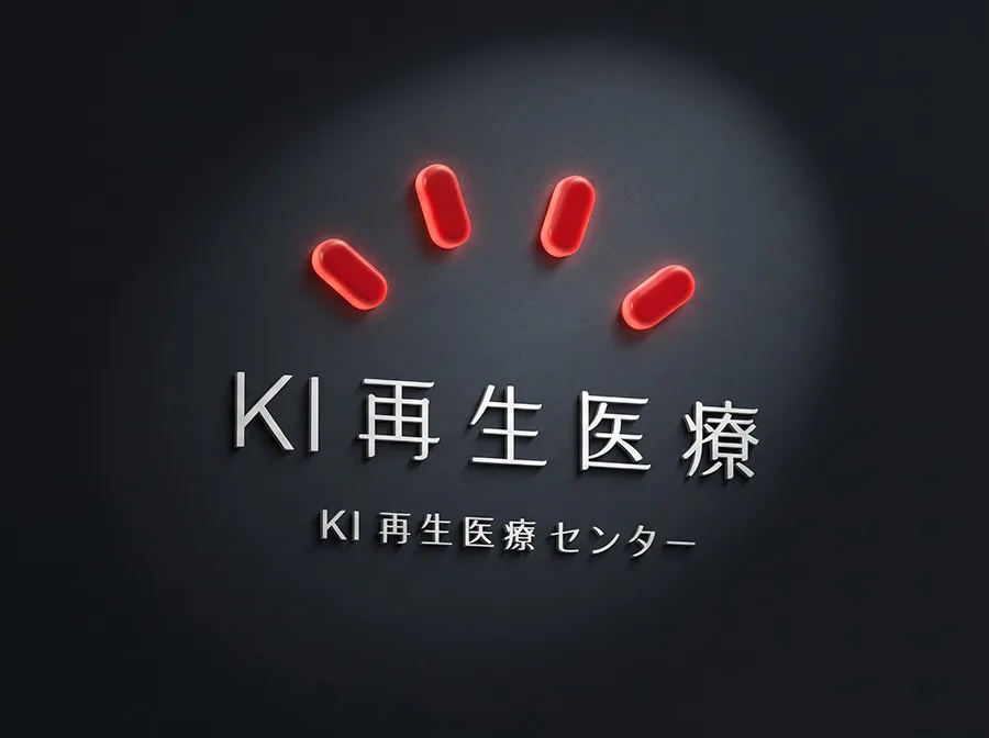 KI再生医疗